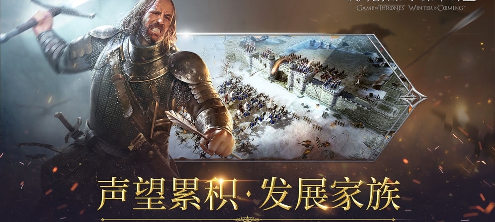 守夜人集结展示图3