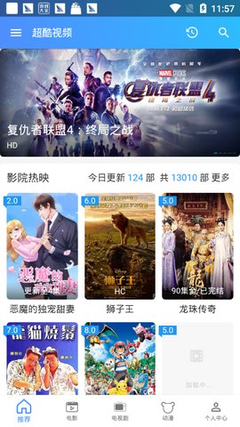 超酷视频最新版展示图2