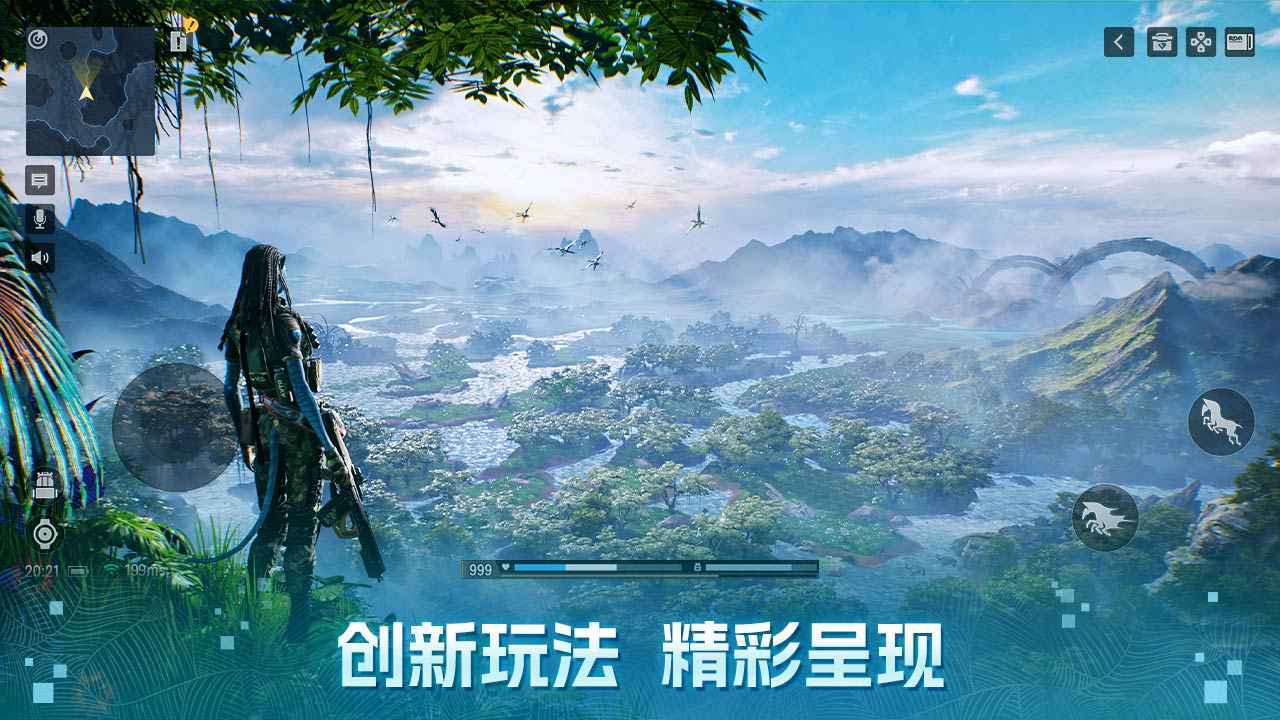 阿凡达重返潘多拉展示图3