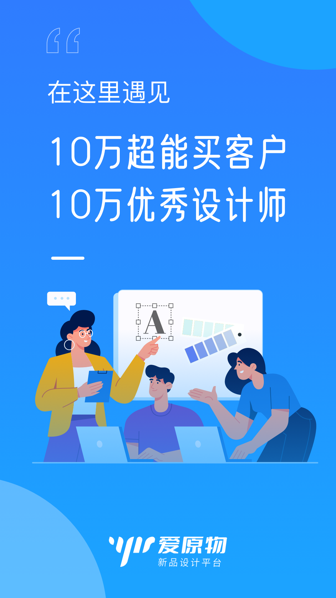 爱原物app展示图1