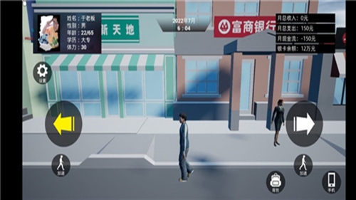 牛马简易模拟器展示图2
