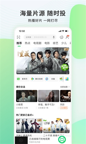 电视果安卓手机版展示图5