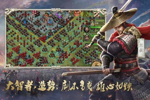 大秦帝国内置菜单版展示图2