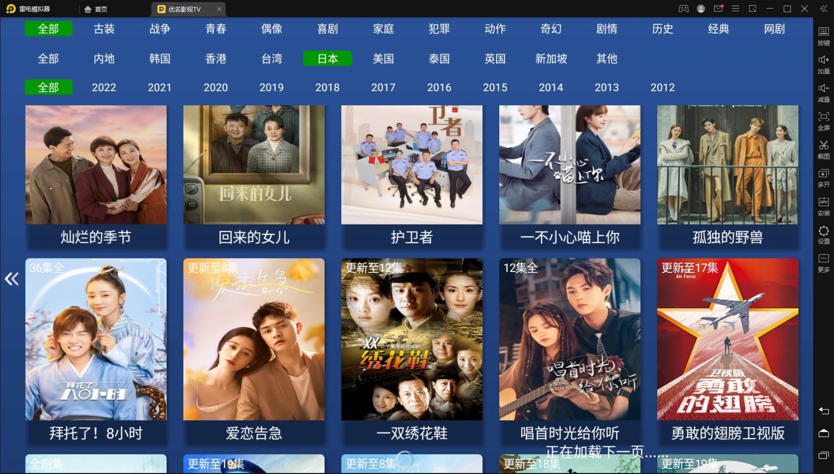 优名影视TV2024最新版展示图1