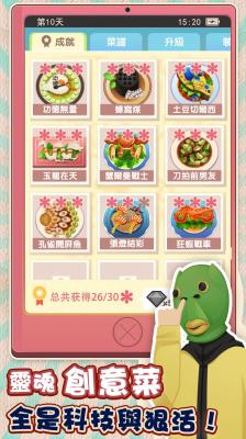 老爹热炒店展示图1