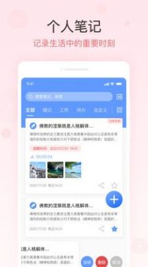 简洁备忘录展示图4