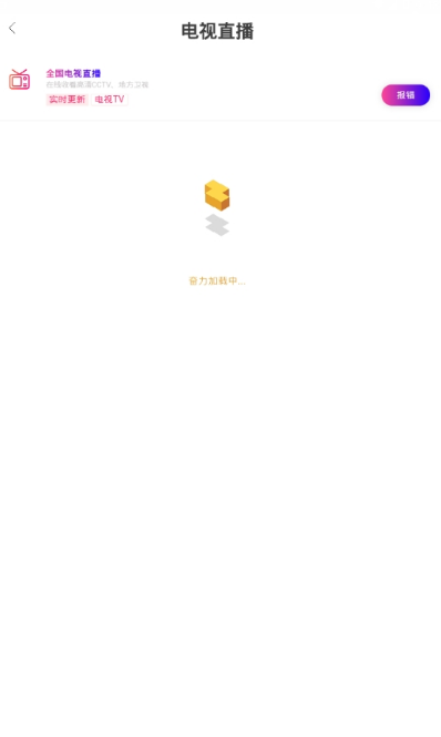 酷尚影视app安卓极速版展示图3
