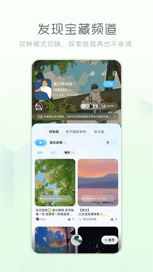 酷狗音乐概念版展示图5