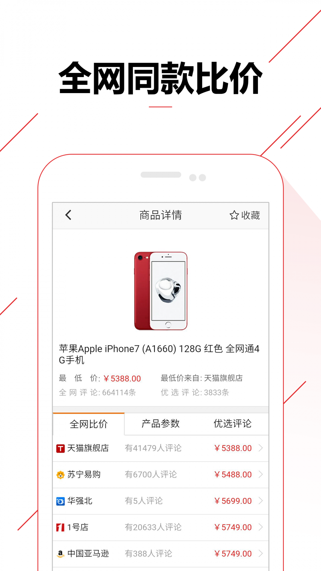 等等党app展示图3