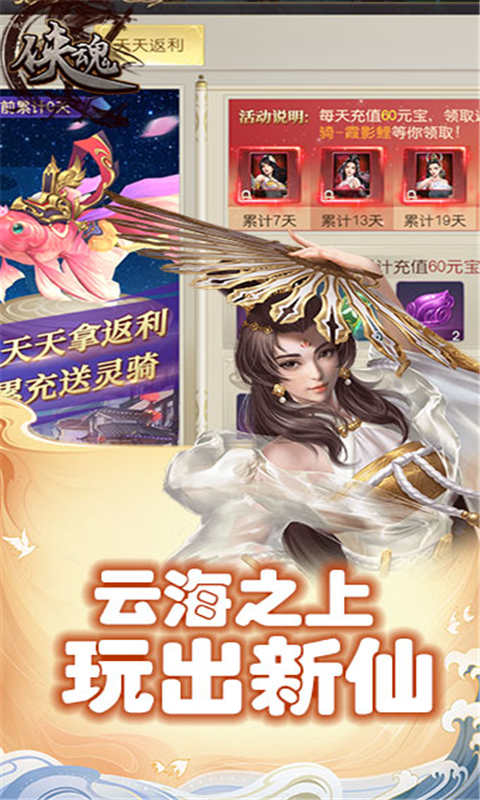 侠魂展示图3