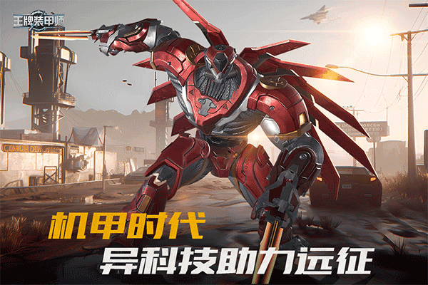 王牌装甲师展示图1