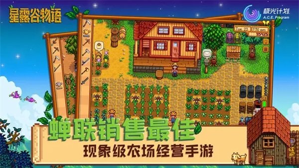 星露谷物语内置修改菜单版展示图2