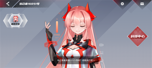 红魔姬展示图1