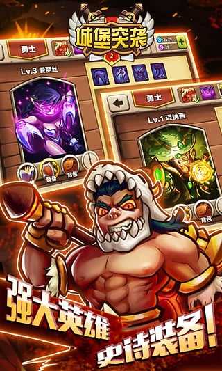 城堡突袭2内置功能菜单版展示图2