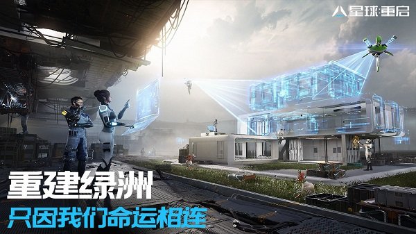 代号降临测试中文版展示图3