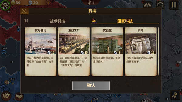钢铁命令无限资源最新版展示图5