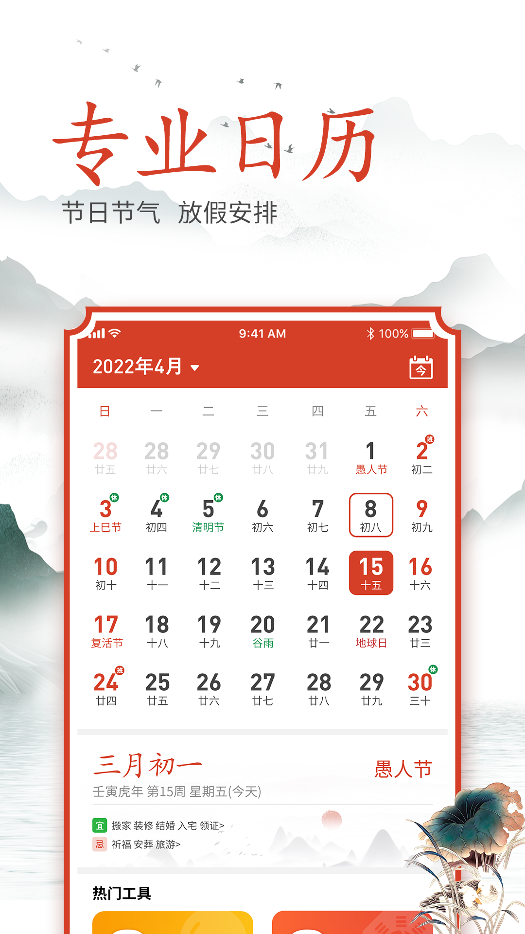 吉时良辰展示图2