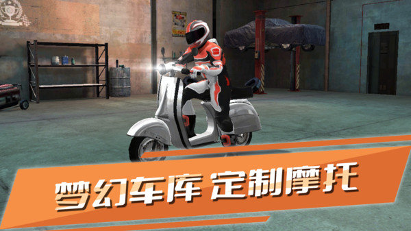 赛道狂飙内置菜单版展示图1