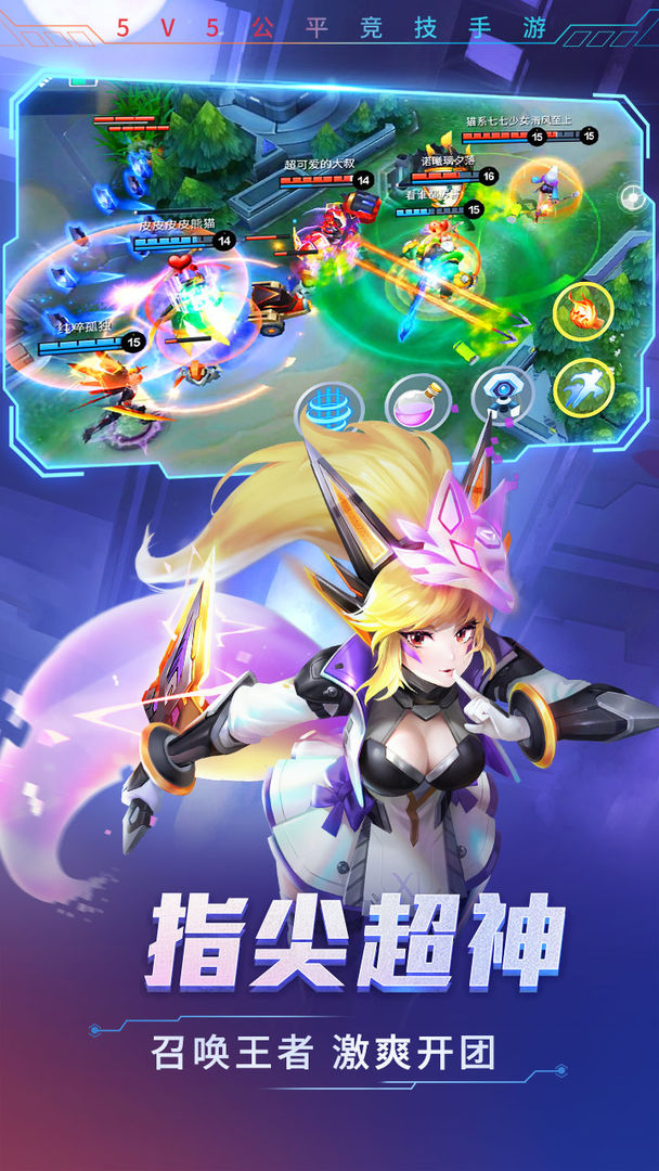 时空召唤展示图2