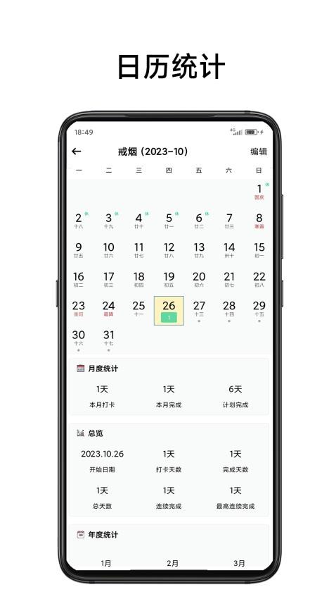 简打卡展示图2