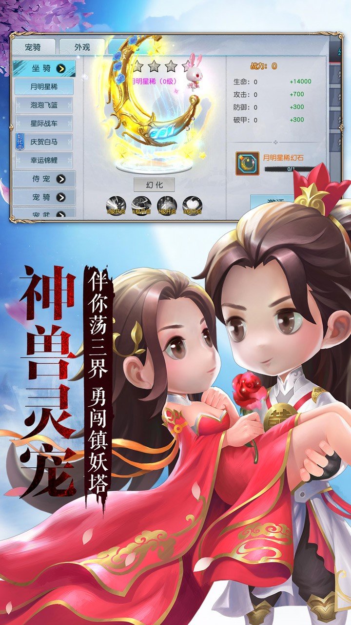 侠客外传展示图2