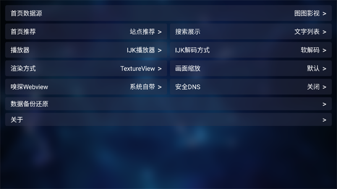 图图TV手机版展示图1