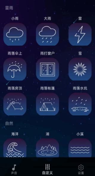 真享睡眠展示图3