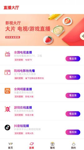 酷尚影视app安卓极速版展示图1
