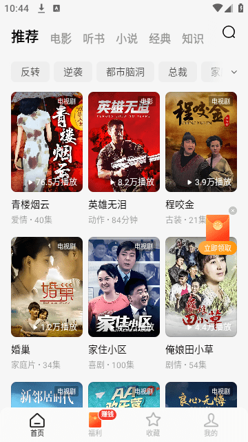 万达免费短剧2025最新版展示图2