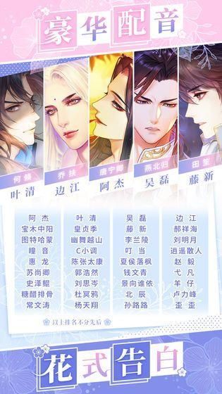 恋世界官方版展示图3