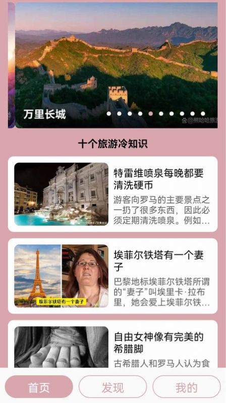 汪汪旅行记展示图3