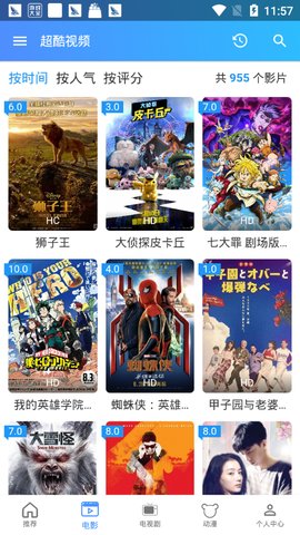 超酷视频最新版展示图4