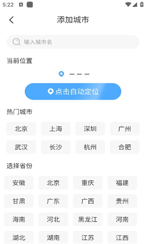 丰年天气展示图2