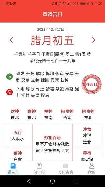 吉祥多宝展示图2
