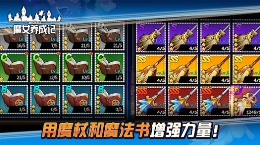 魔女养成记展示图2