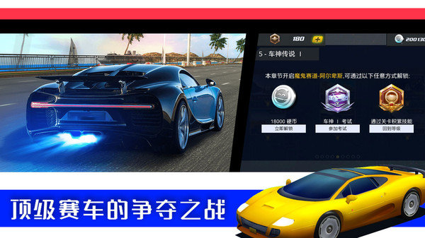 疯狂飙车大赛汉化版展示图4