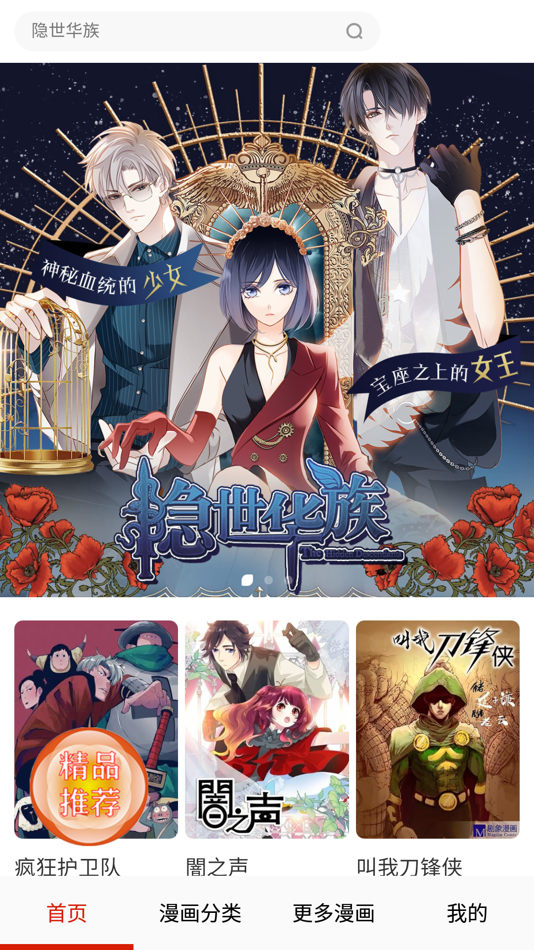 妖精动漫去广告清爽版展示图3