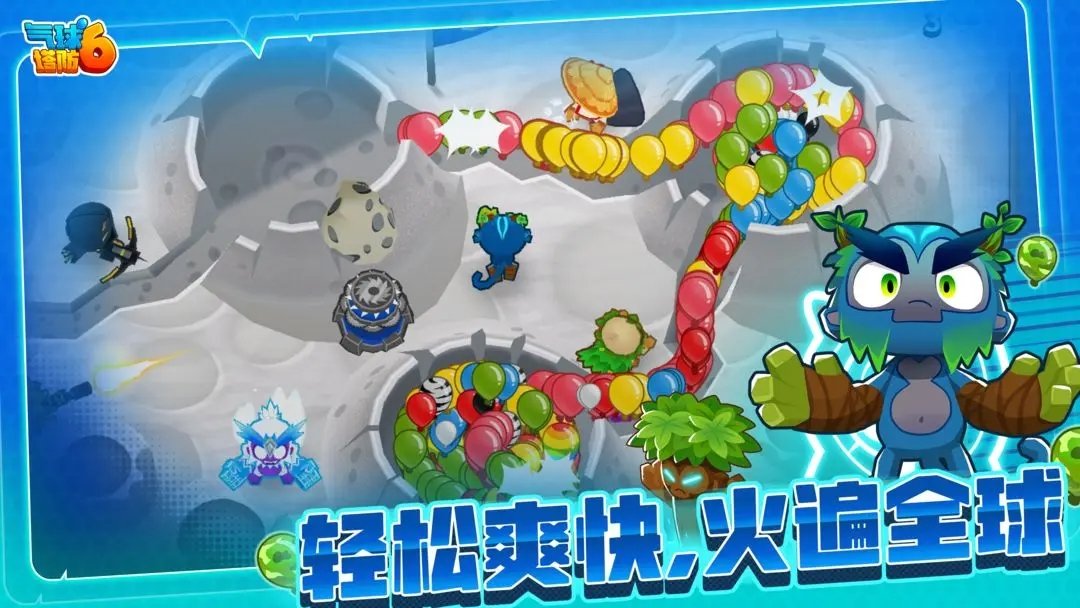 气球塔防6内置菜单最新版展示图3