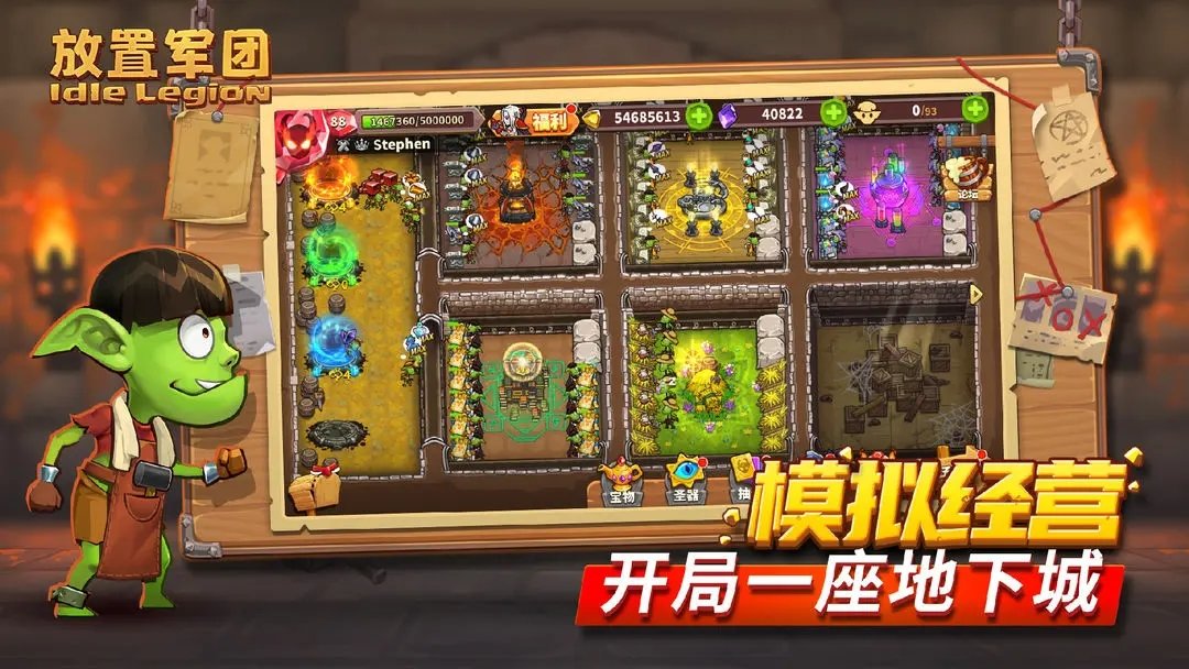 放置军团手机官方版展示图4