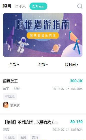 嗨塘音乐安卓最新版展示图3