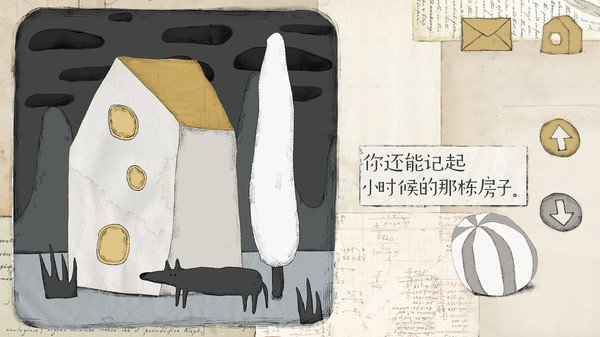 远方的故事最新版本展示图5