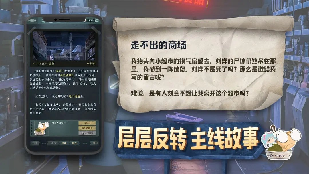 海龟蘑菇汤内购版展示图1