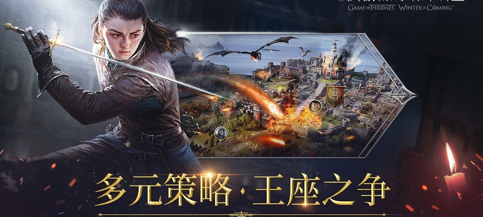 守夜人集结展示图2