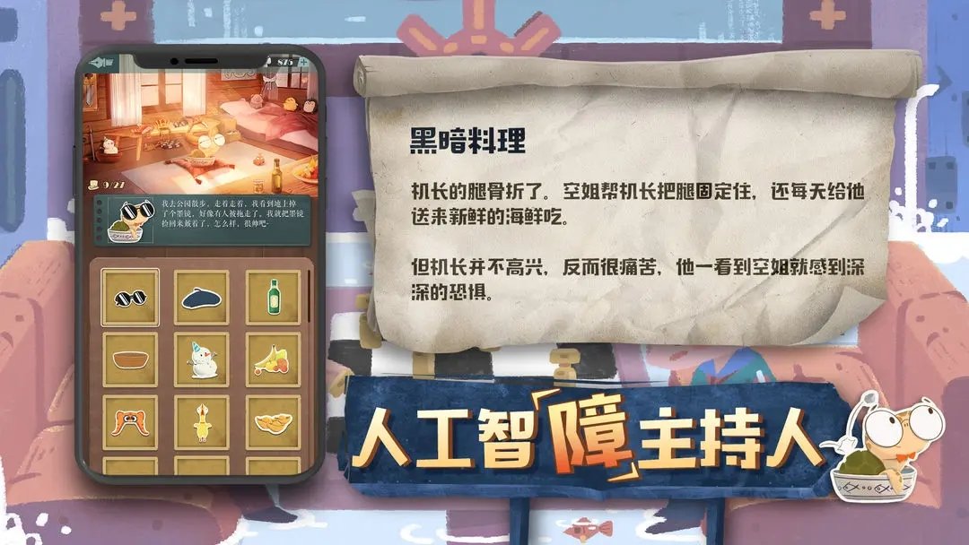 海龟蘑菇汤内购版展示图3