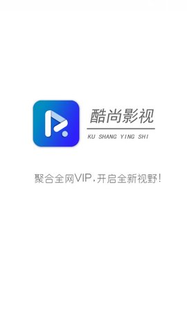 酷尚影视app安卓极速版展示图4
