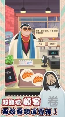 老爹热炒店展示图3