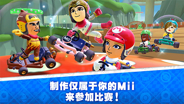 马里奥赛车内购版展示图1