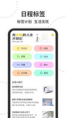 智能遥控展示图2