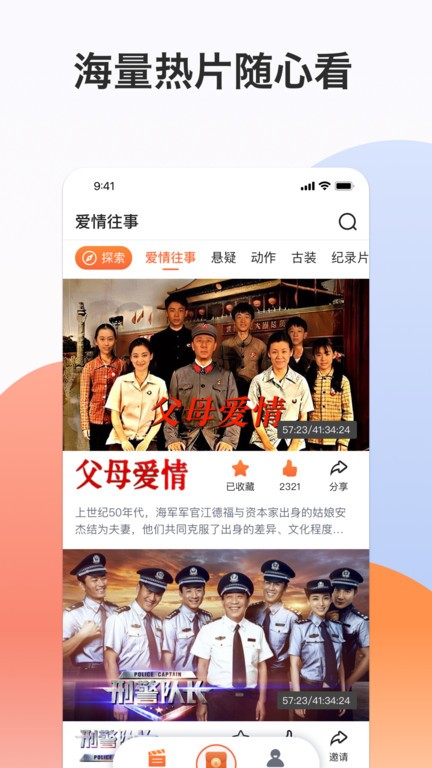 南瓜电影极速版app展示图1