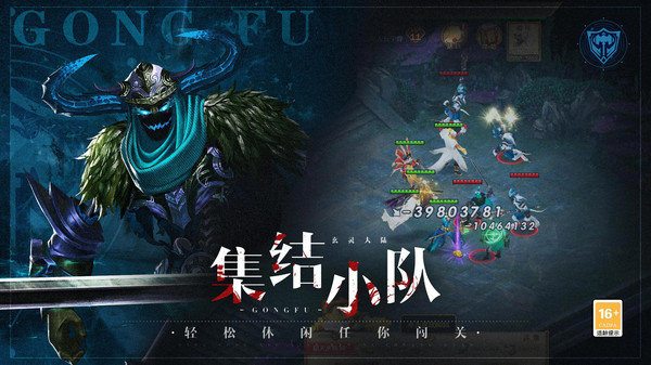 功夫之夜无限元宝版展示图2
